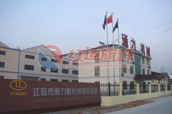 江陰通力輕化機械設備廠